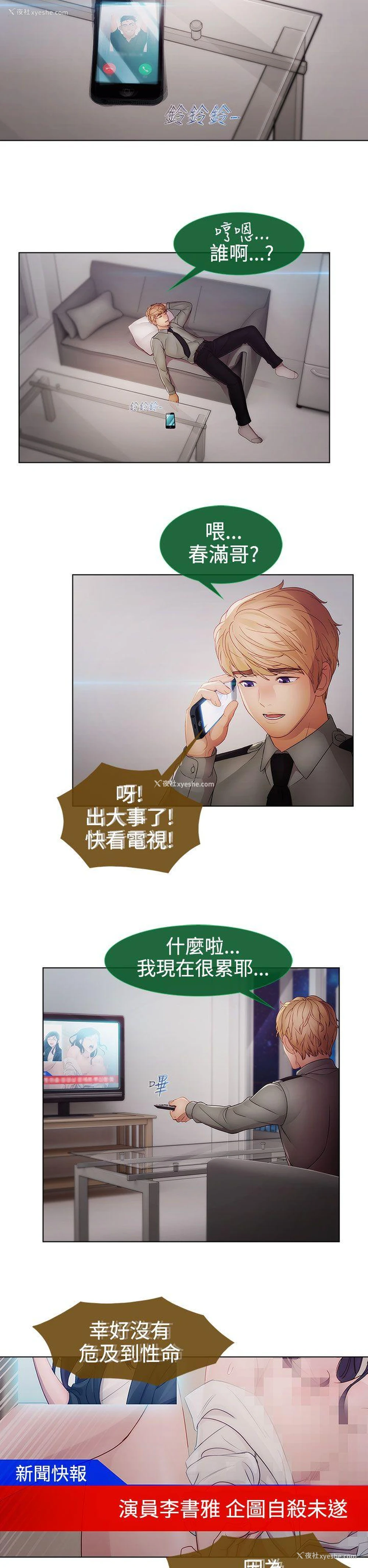 8P - 淑女花苑