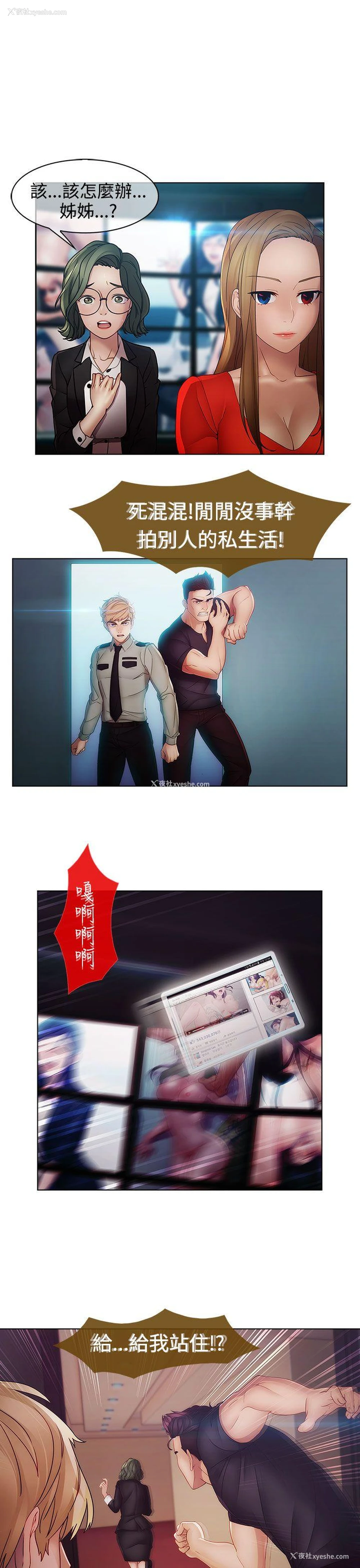 1P - 淑女花苑