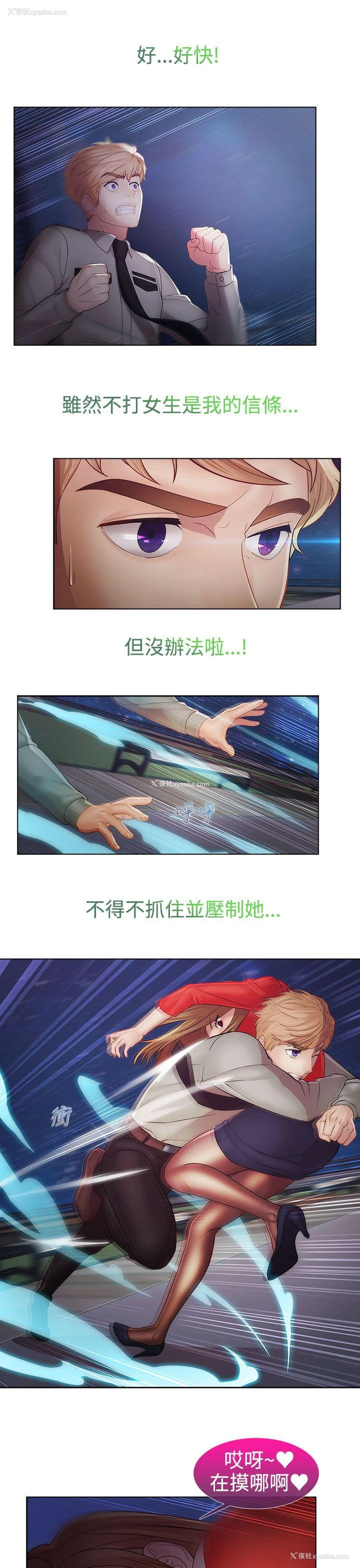 12P - 淑女花苑
