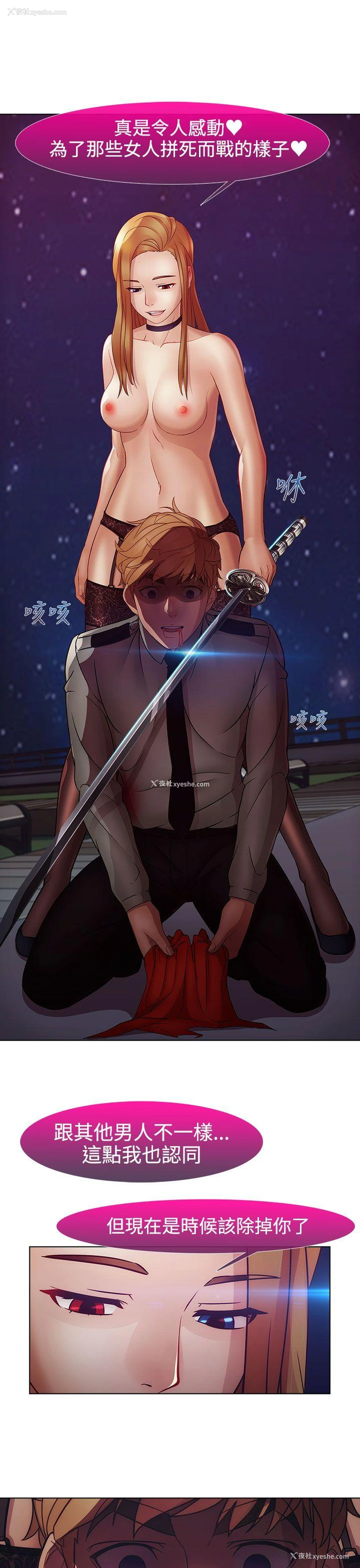 18P - 淑女花苑