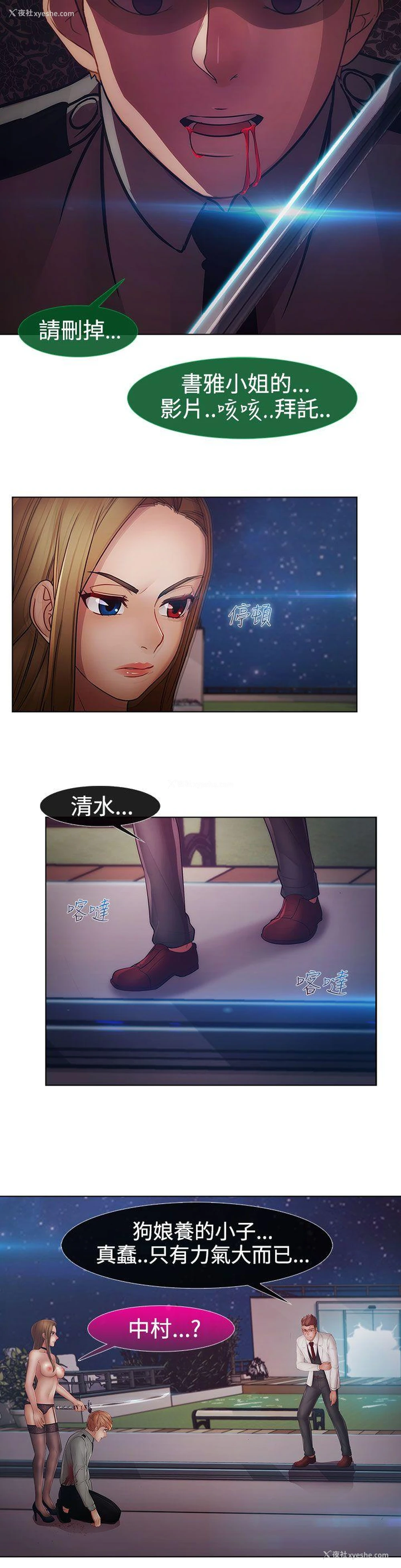 19P - 淑女花苑