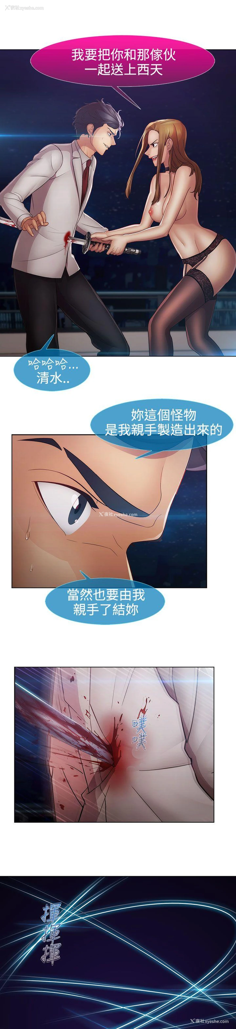 23P - 淑女花苑