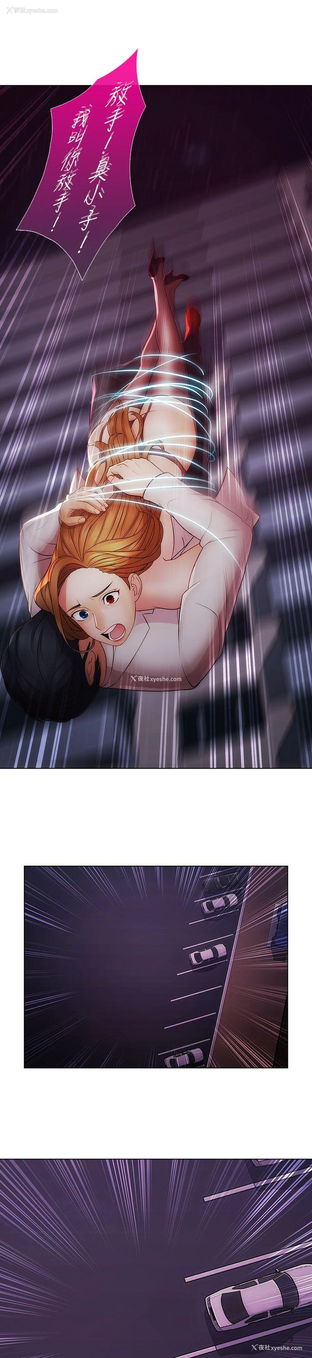 25P - 淑女花苑