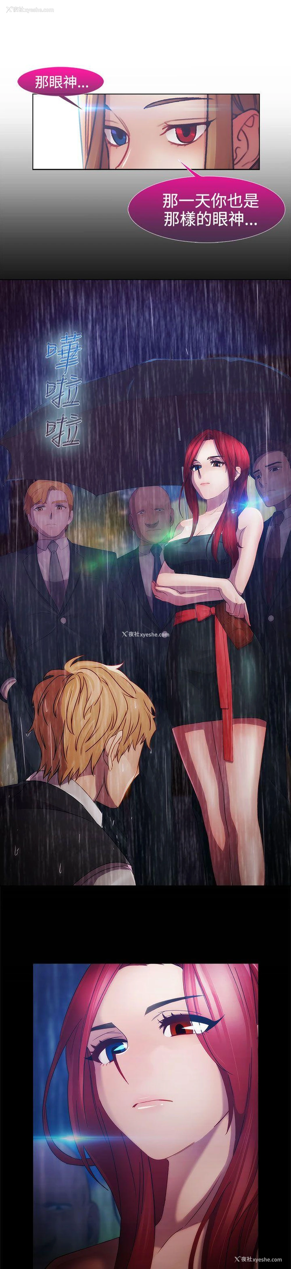 3P - 淑女花苑