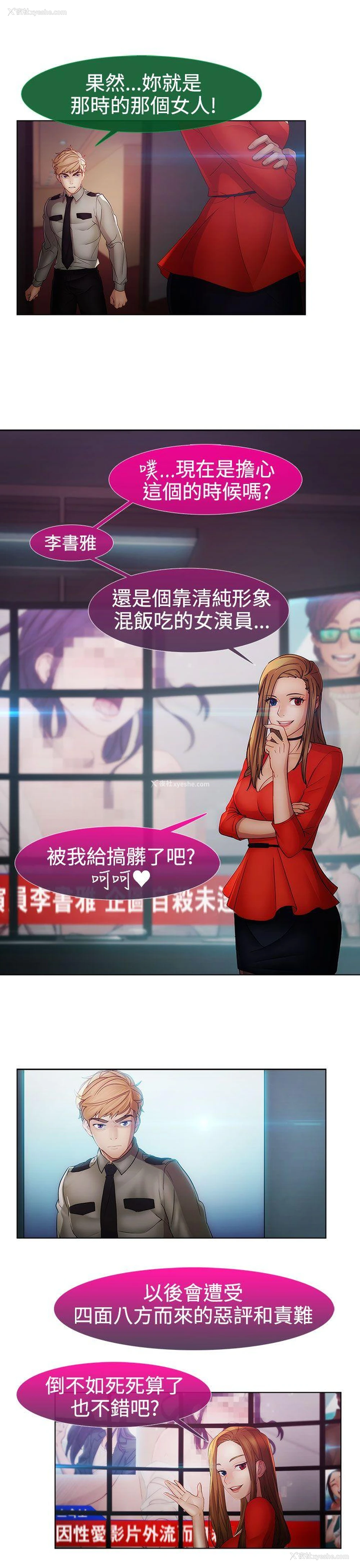 6P - 淑女花苑