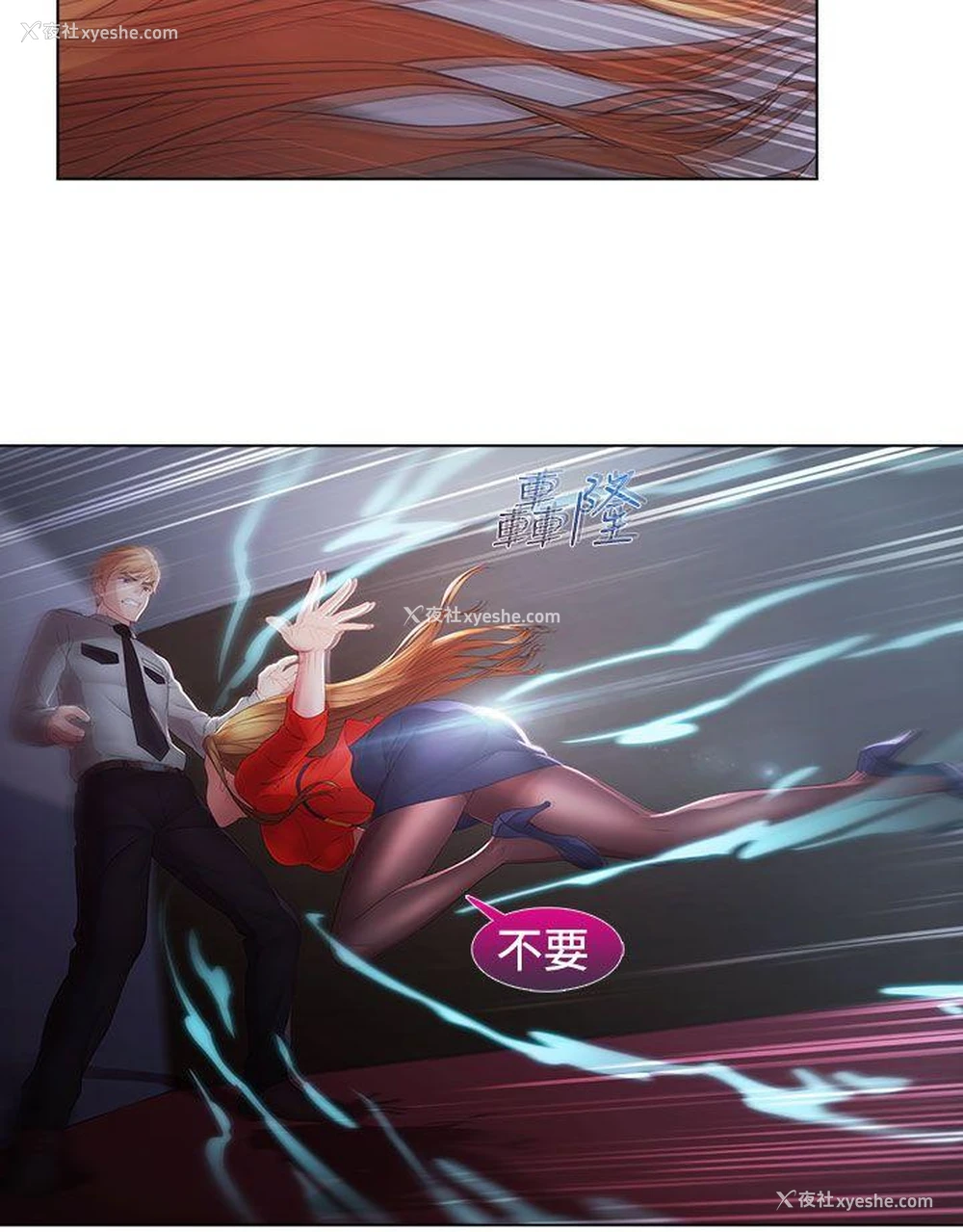 8P - 淑女花苑