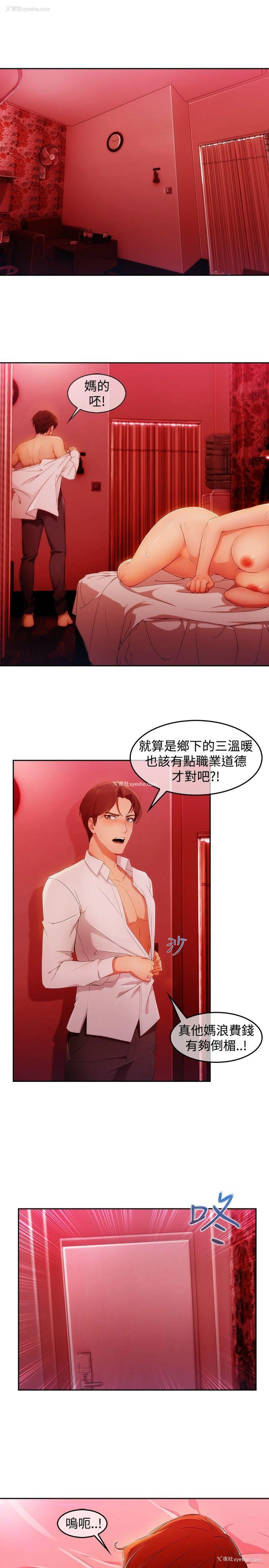 5P - 淑女花苑