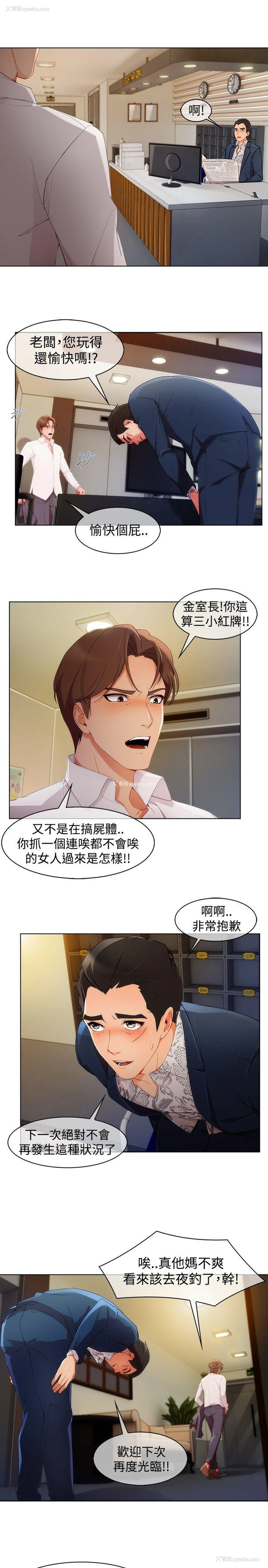 7P - 淑女花苑