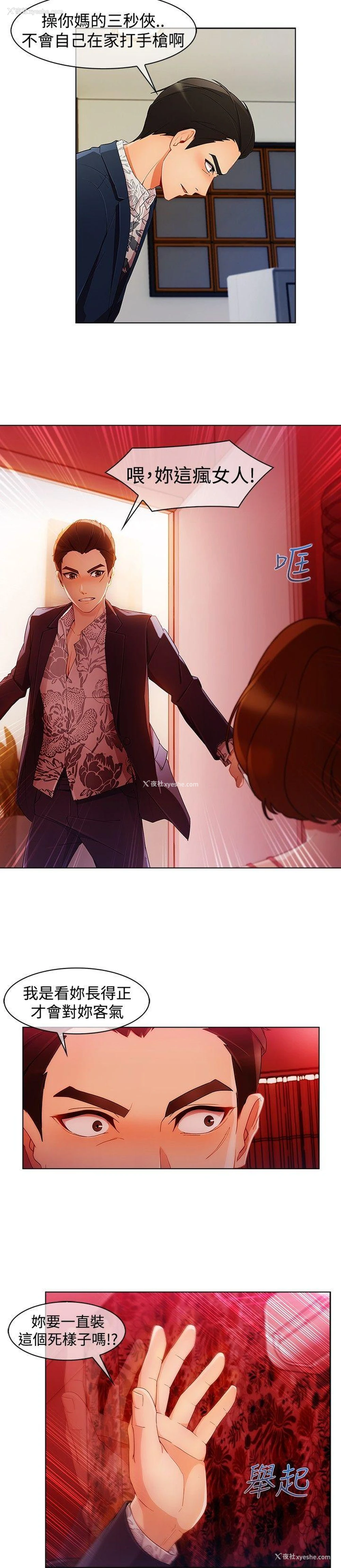 8P - 淑女花苑