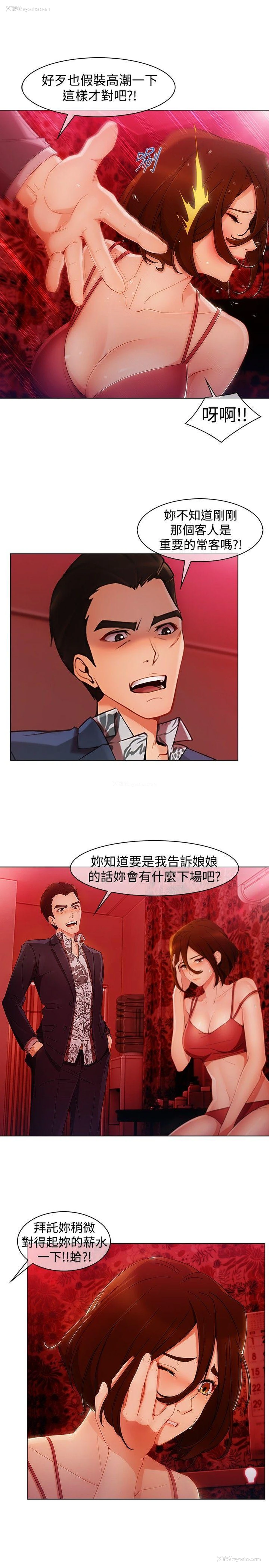 9P - 淑女花苑