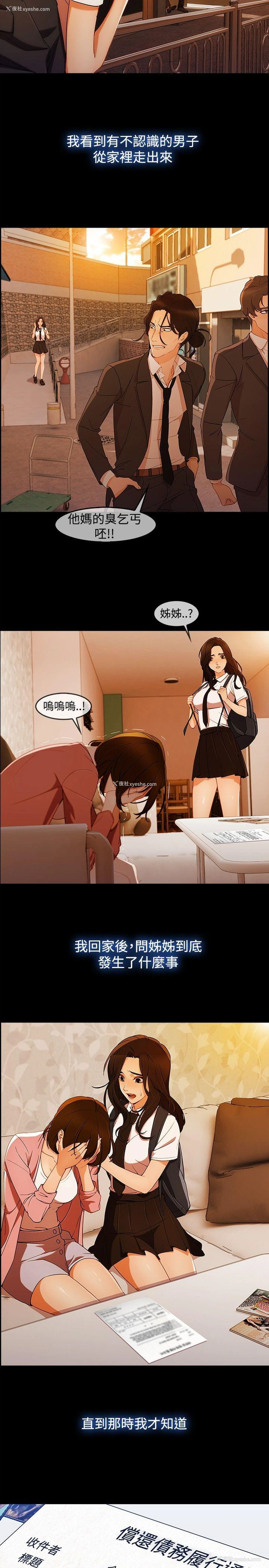 19P - 淑女花苑
