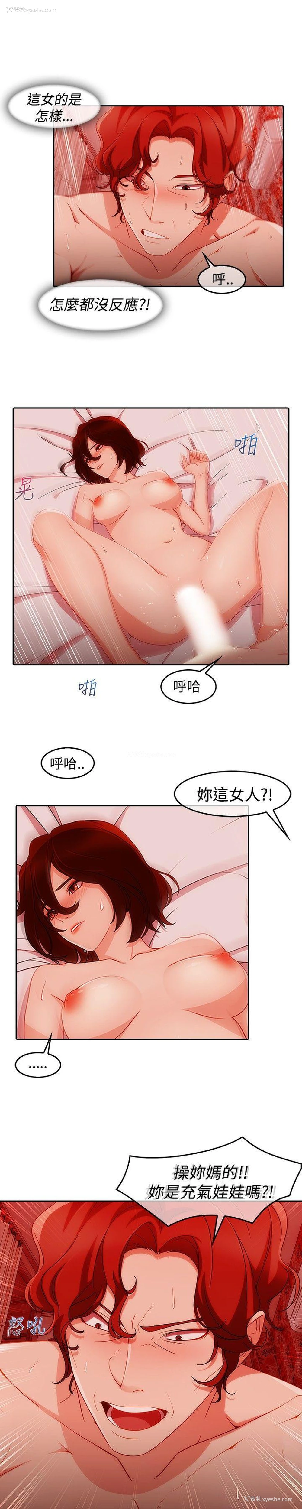 2P - 淑女花苑