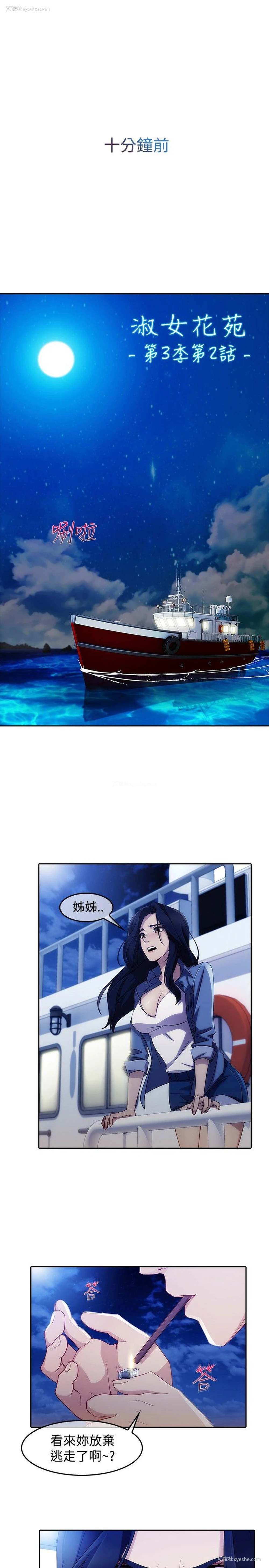 5P - 淑女花苑