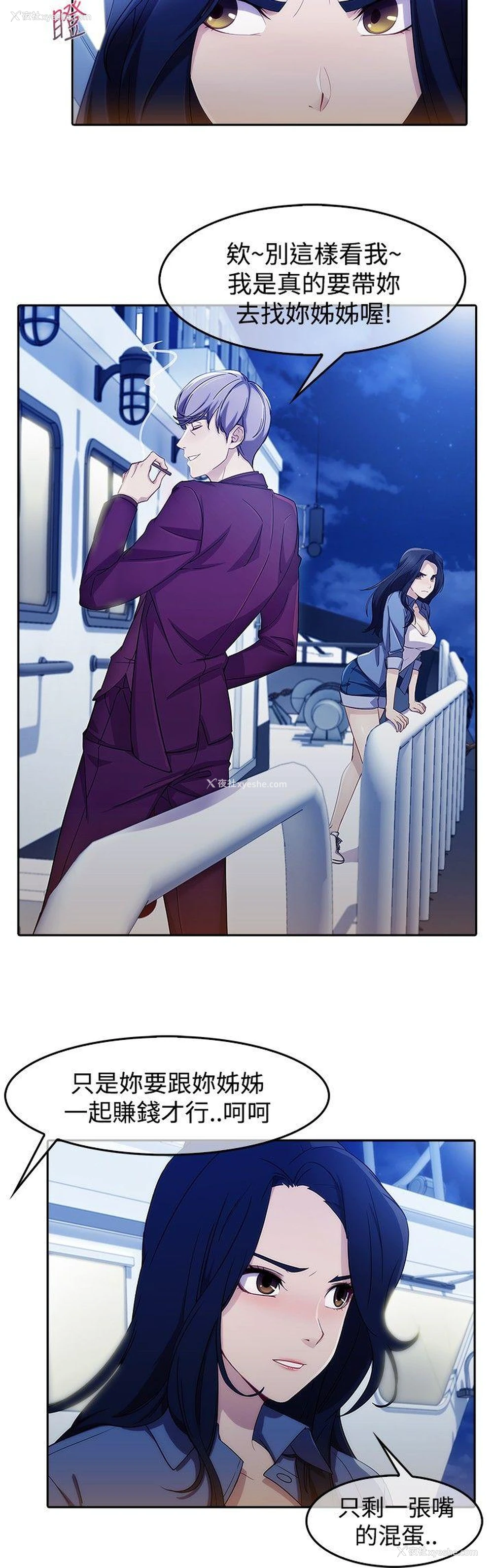 6P - 淑女花苑
