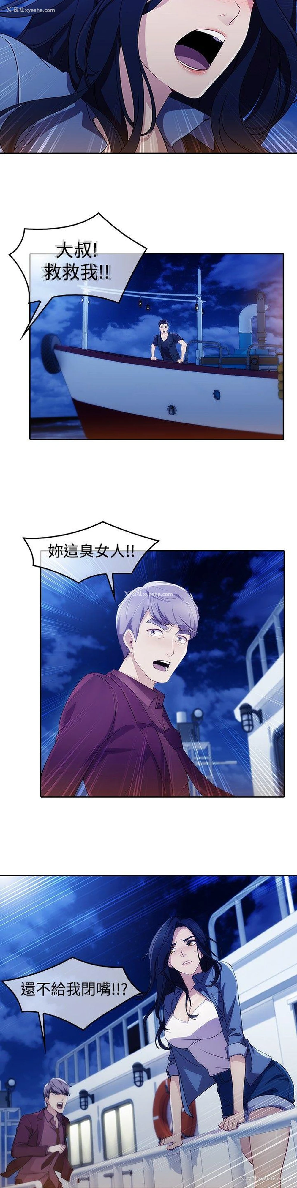 8P - 淑女花苑
