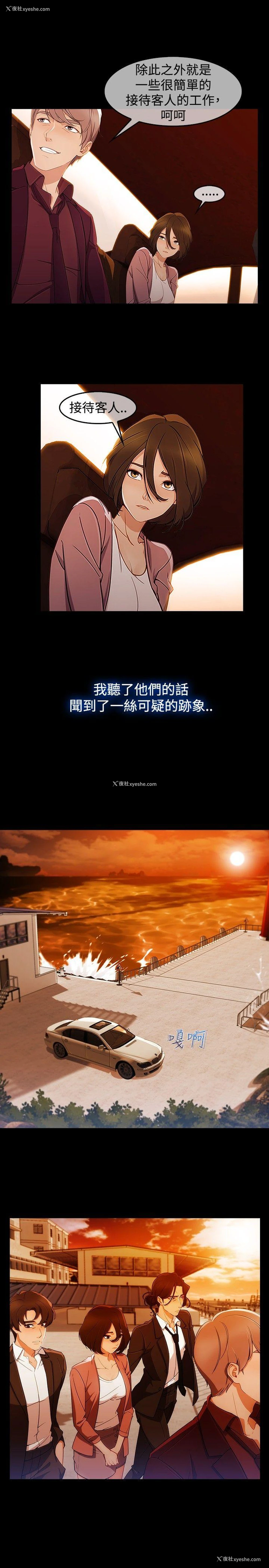 10P - 淑女花苑