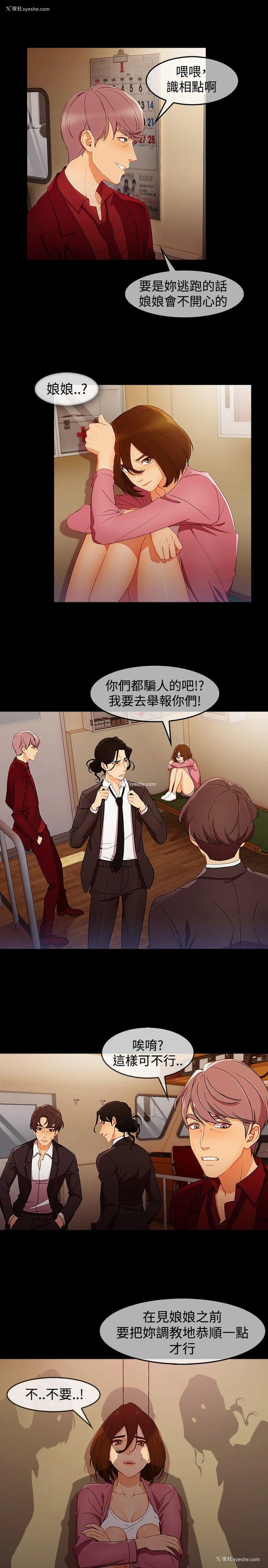 14P - 淑女花苑