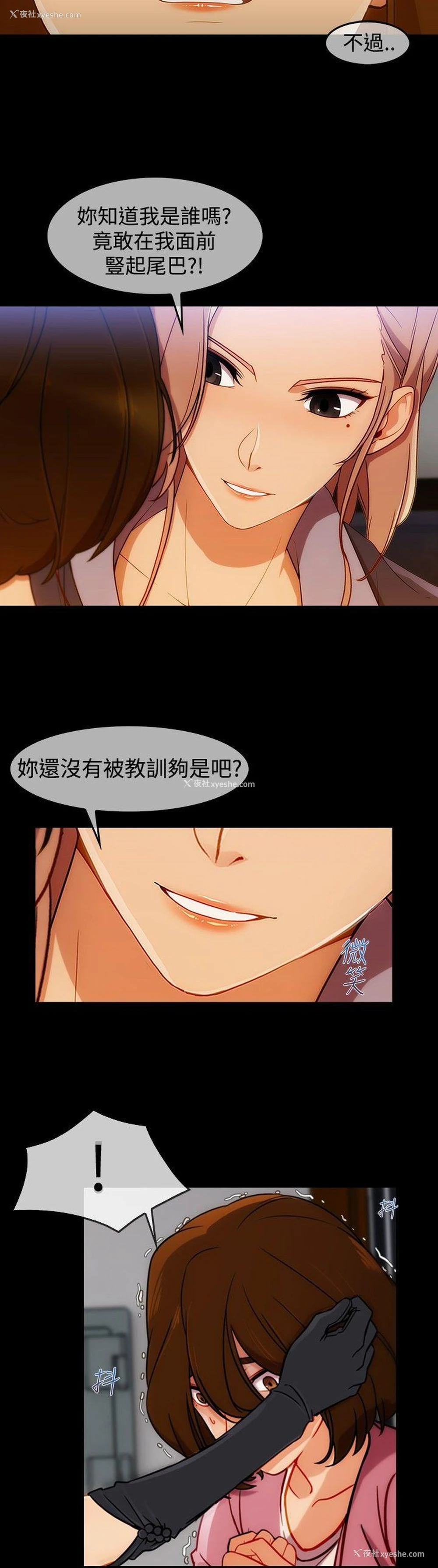 23P - 淑女花苑