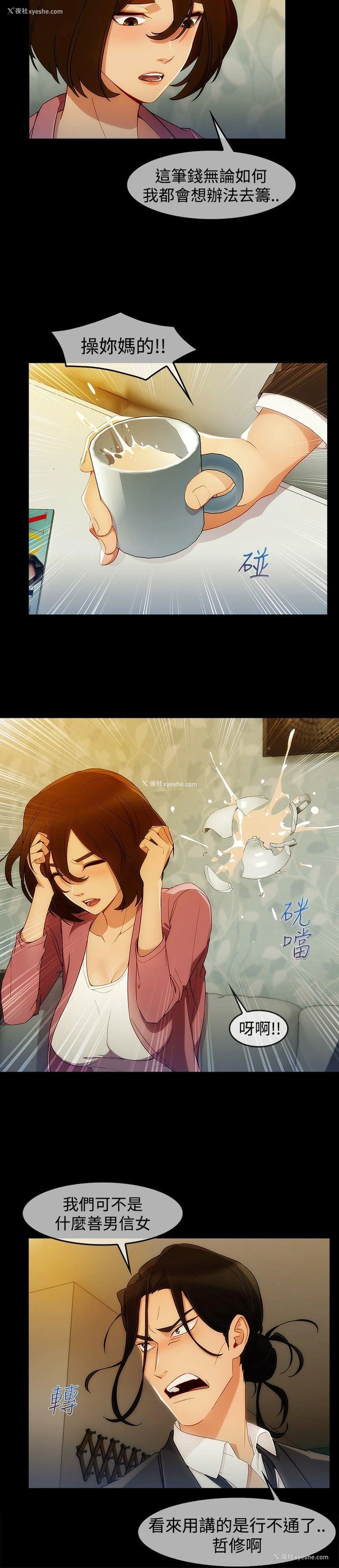 5P - 淑女花苑