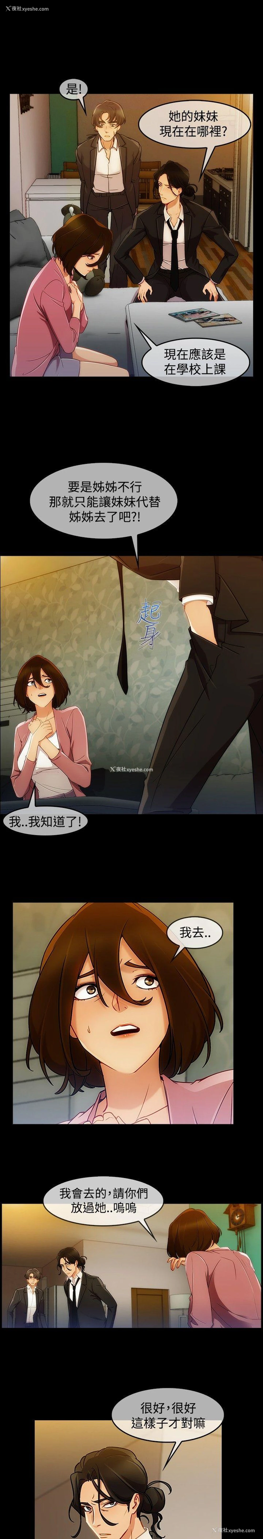 6P - 淑女花苑