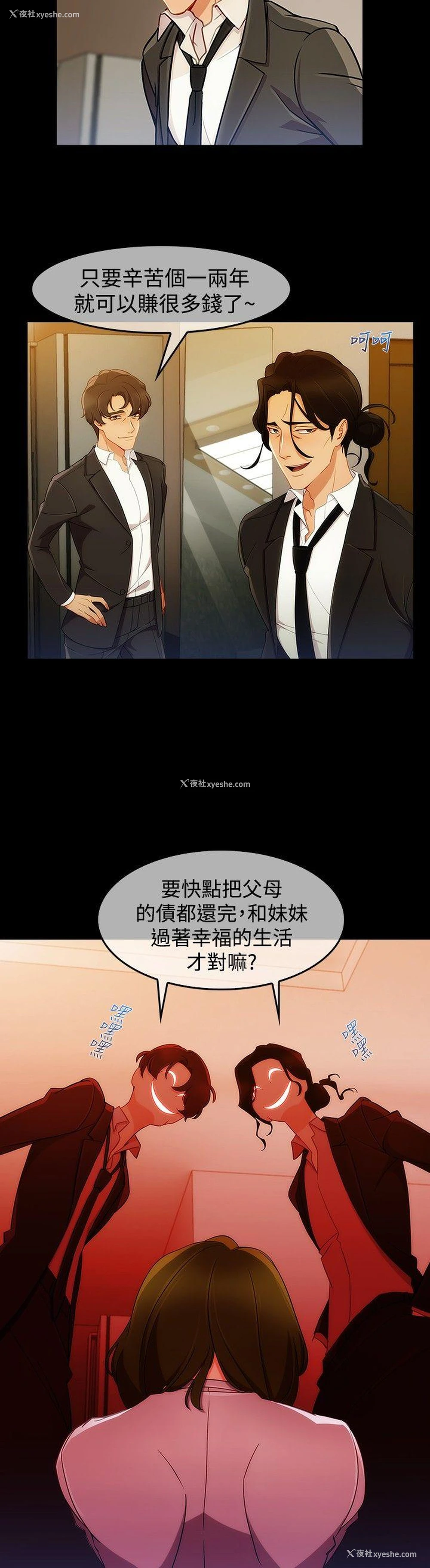 7P - 淑女花苑