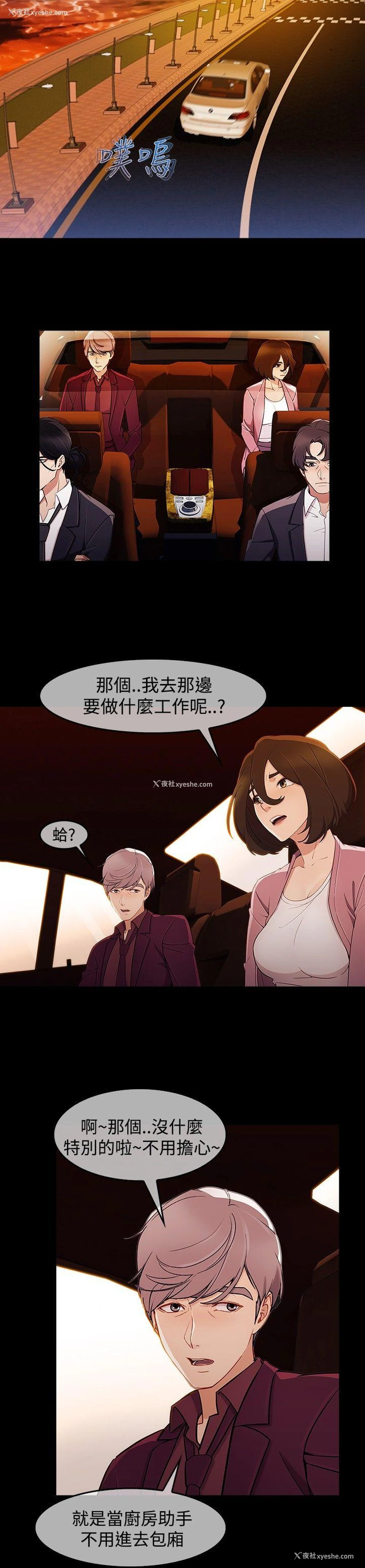 9P - 淑女花苑