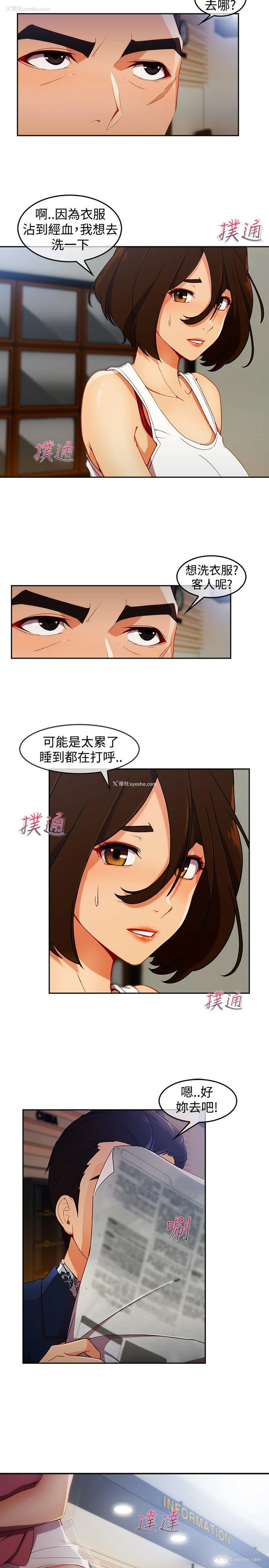 5P - 淑女花苑