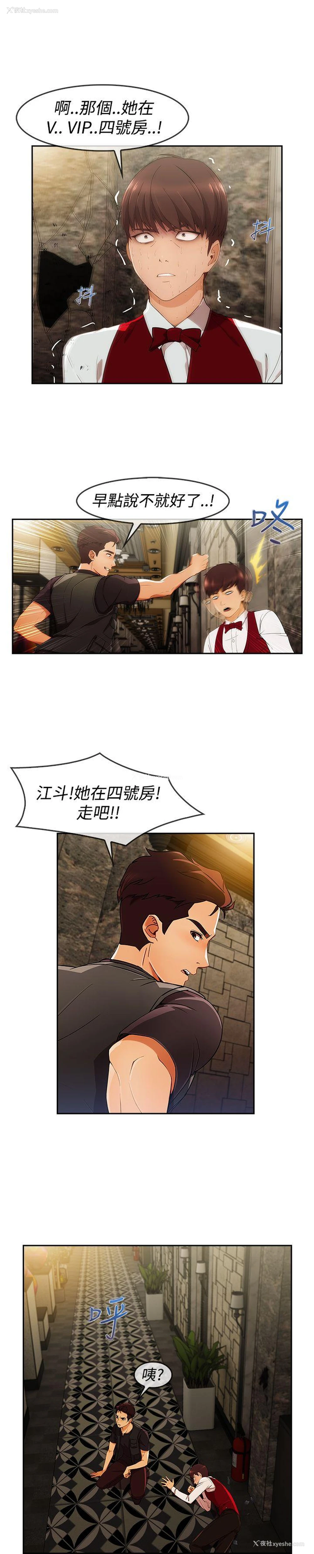 10P - 淑女花苑