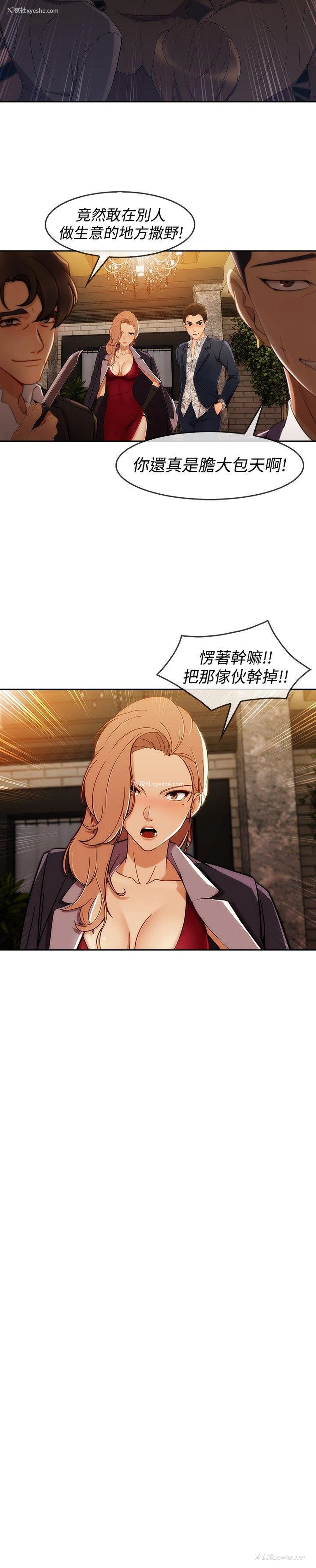 22P - 淑女花苑