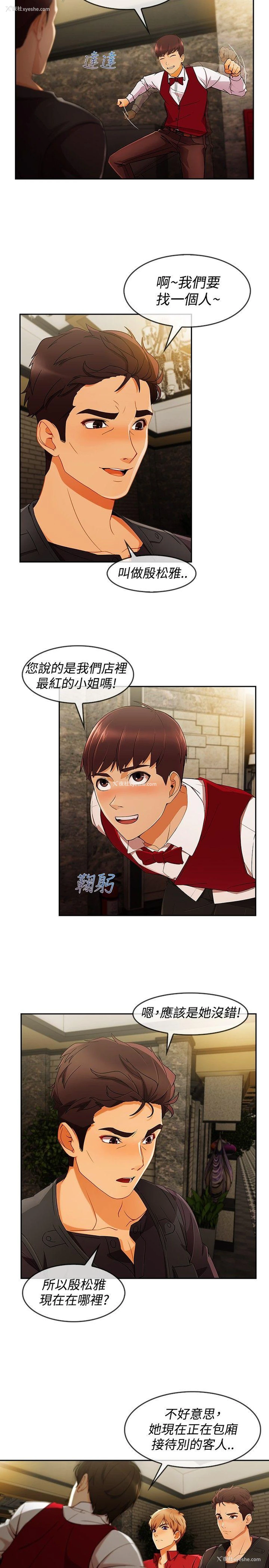5P - 淑女花苑