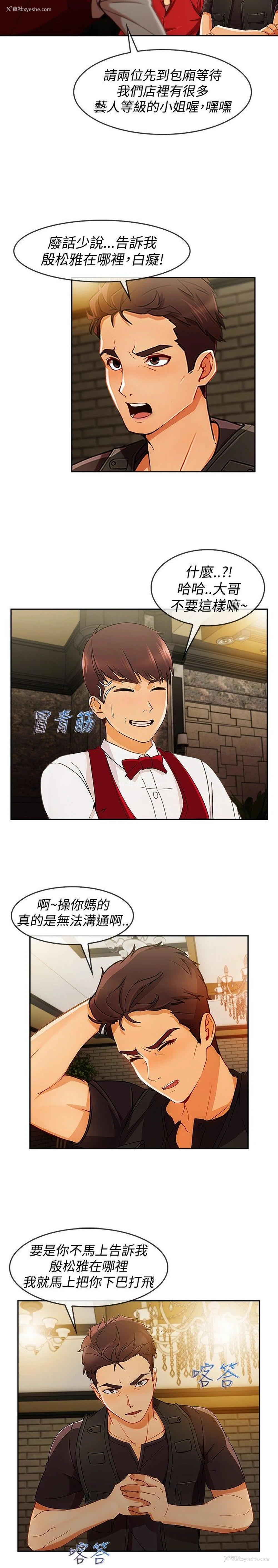 6P - 淑女花苑