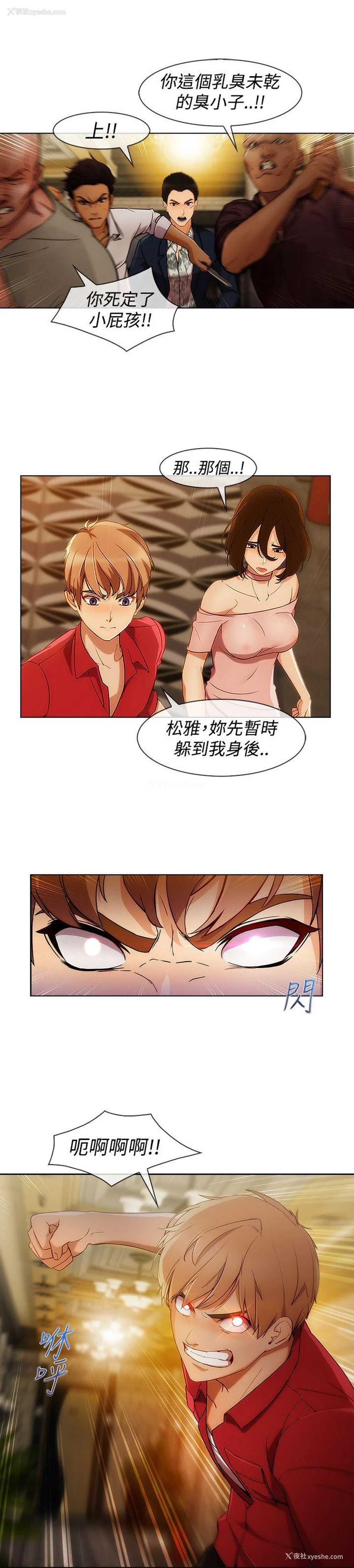 2P - 淑女花苑