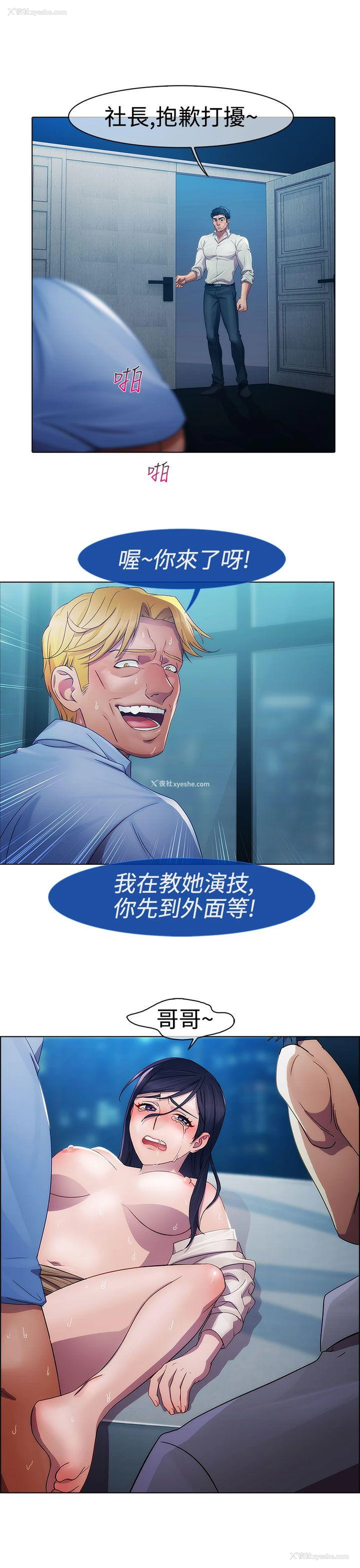 11P - 淑女花苑