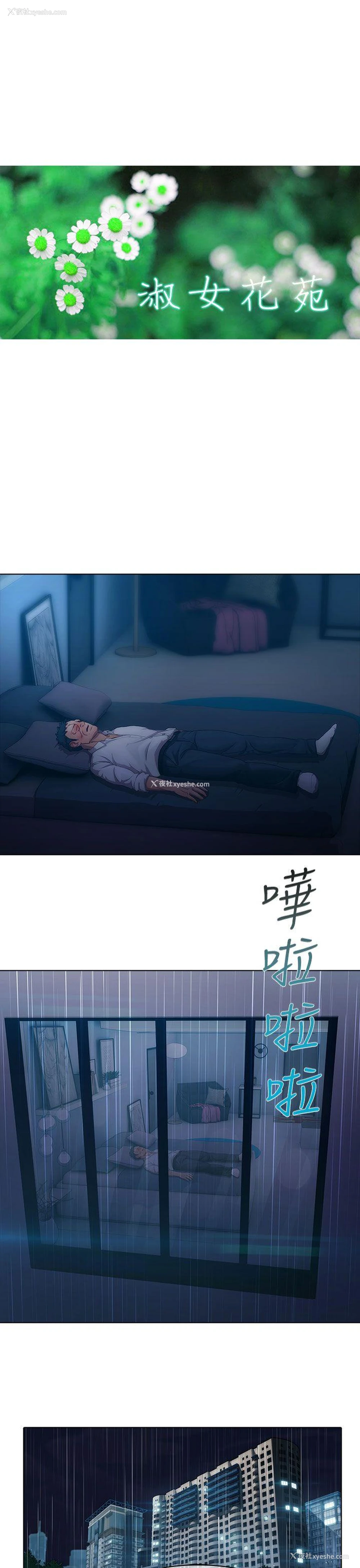 15P - 淑女花苑