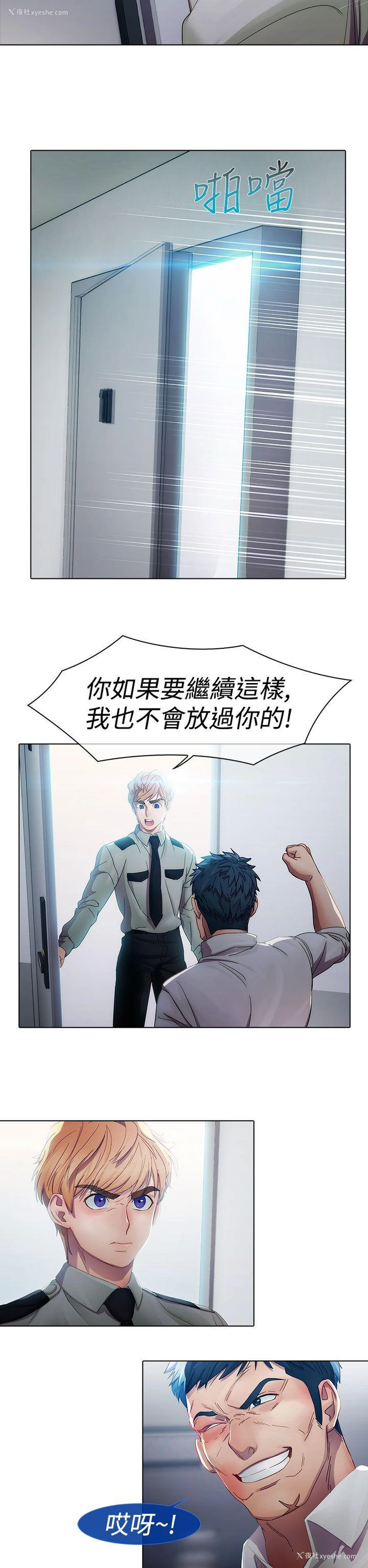 23P - 淑女花苑