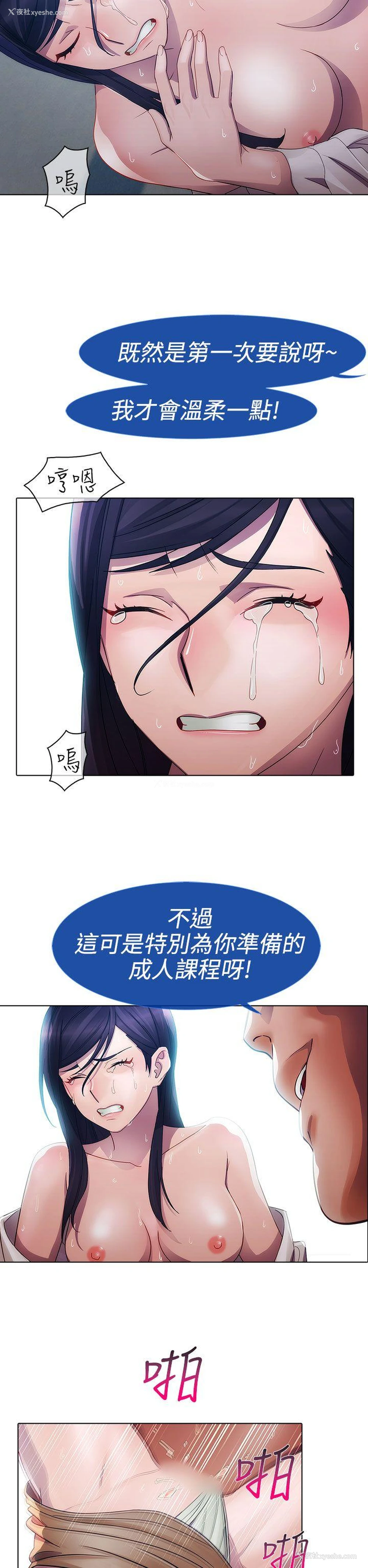 4P - 淑女花苑