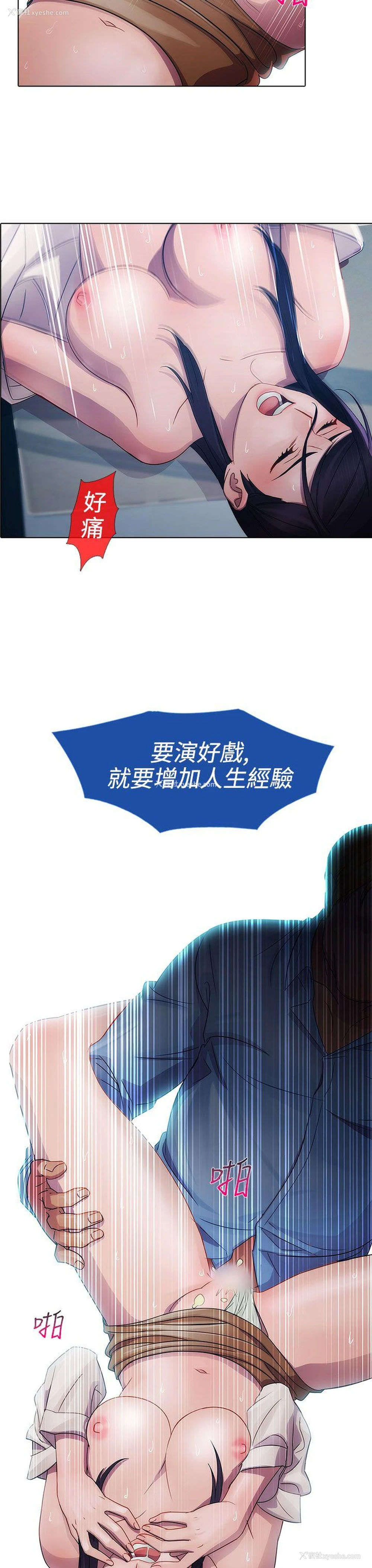 5P - 淑女花苑