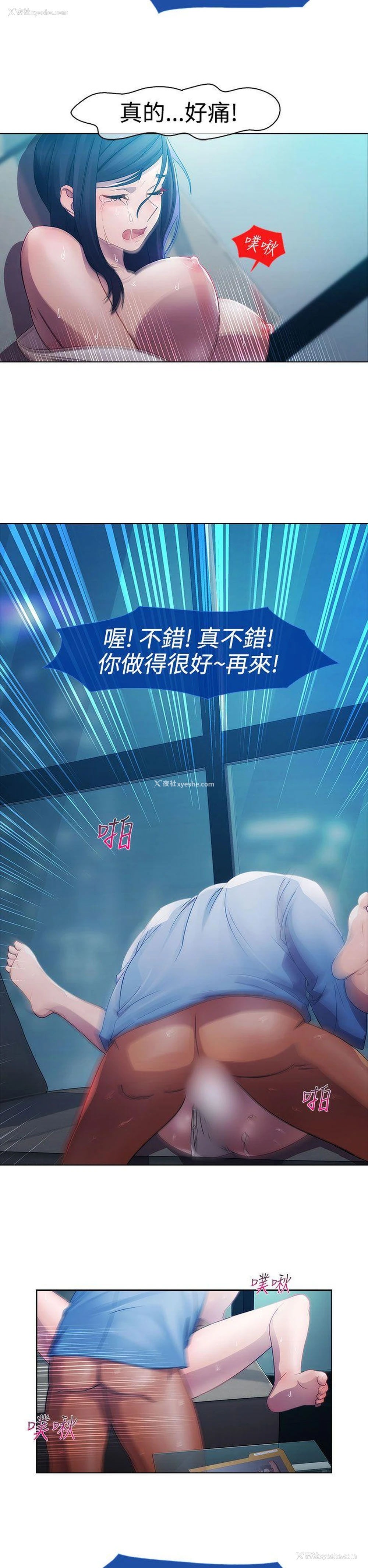 8P - 淑女花苑