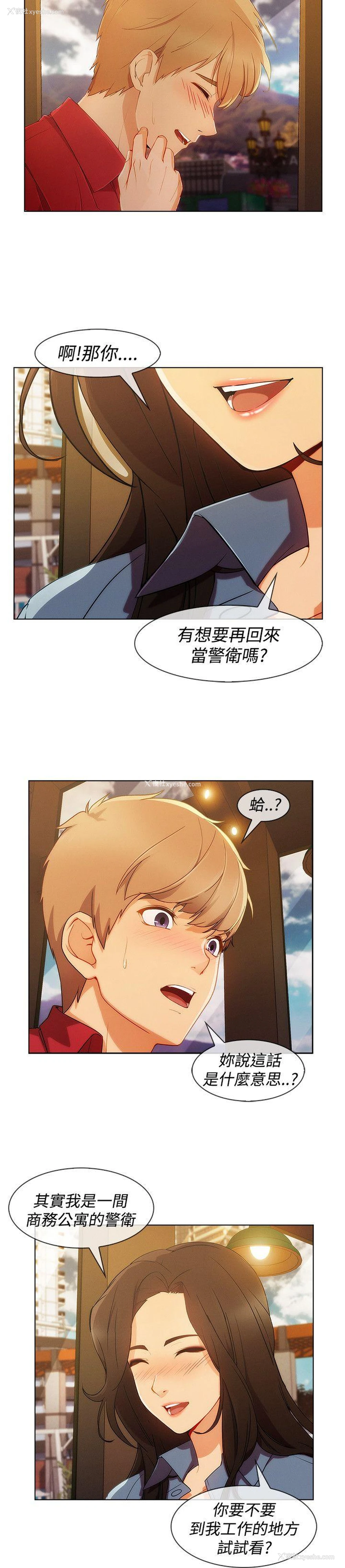 14P - 淑女花苑