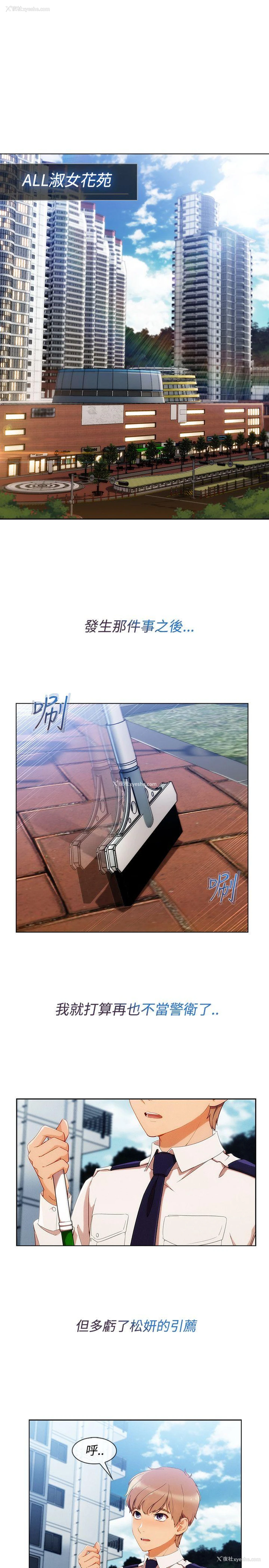 15P - 淑女花苑