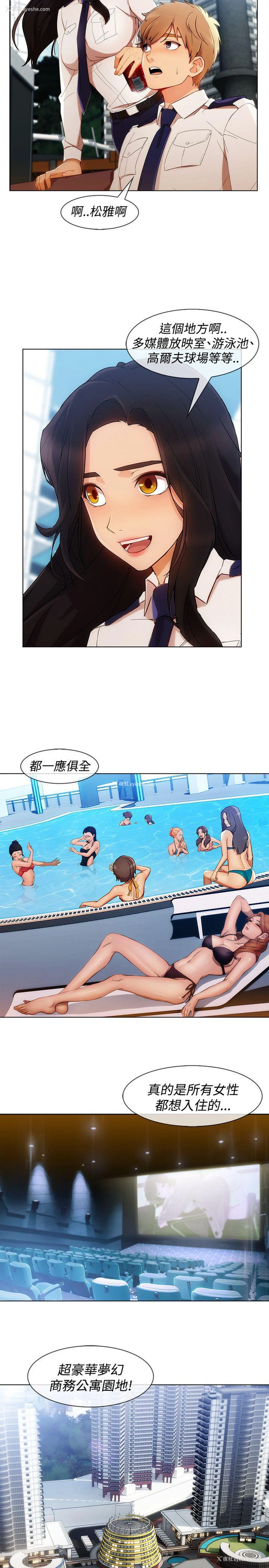 19P - 淑女花苑