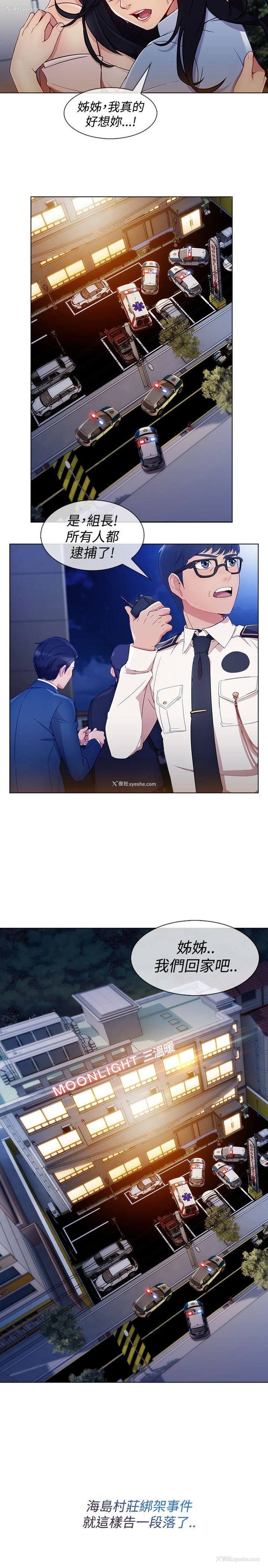 9P - 淑女花苑
