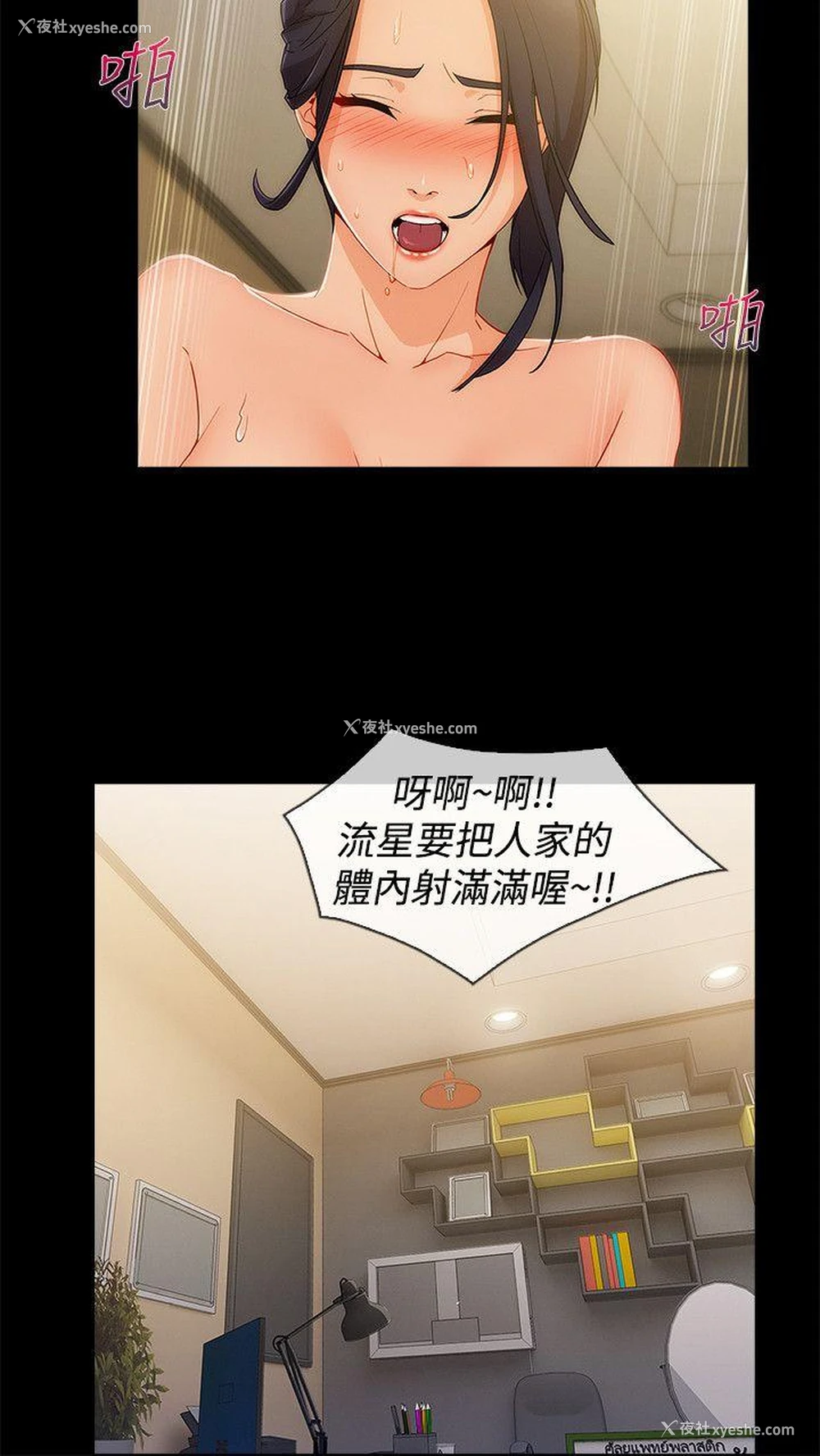 19P - 淑女花苑