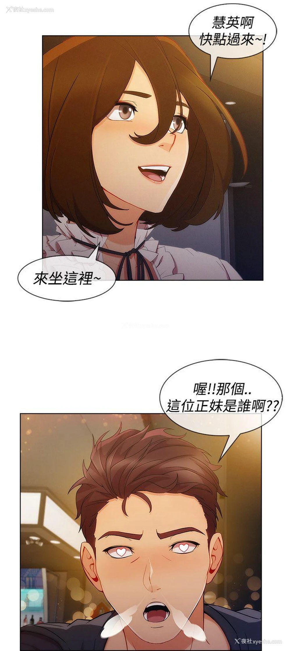 3P - 淑女花苑