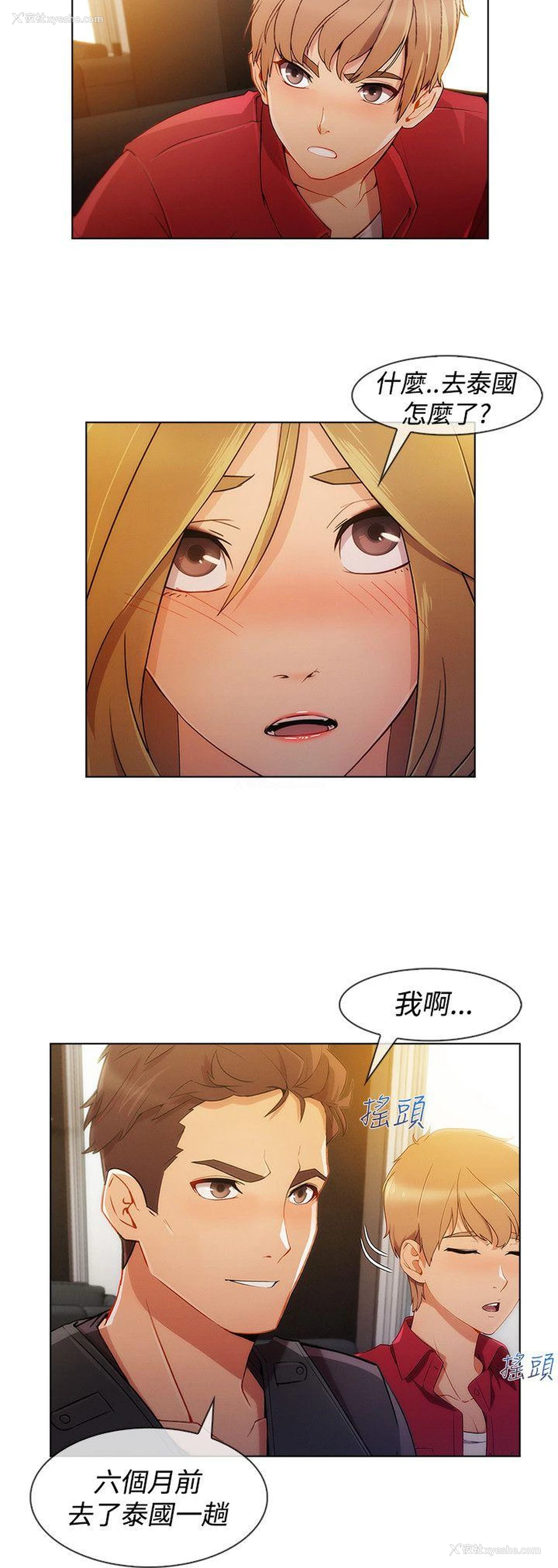 6P - 淑女花苑