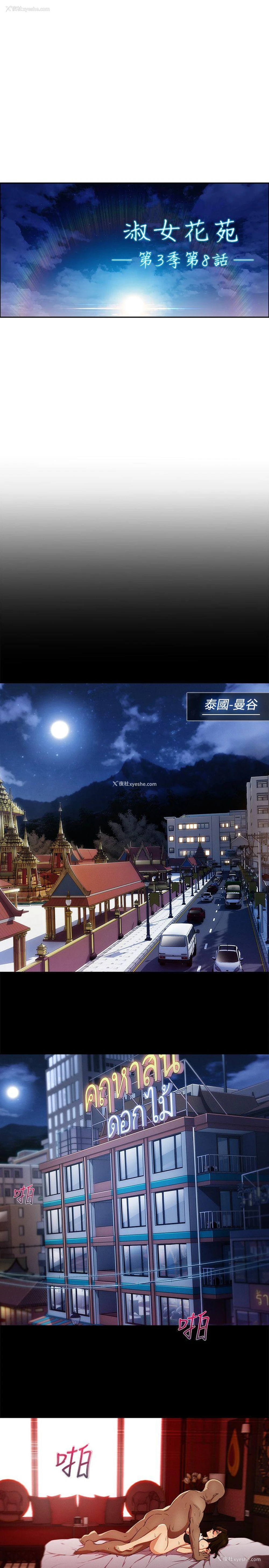7P - 淑女花苑