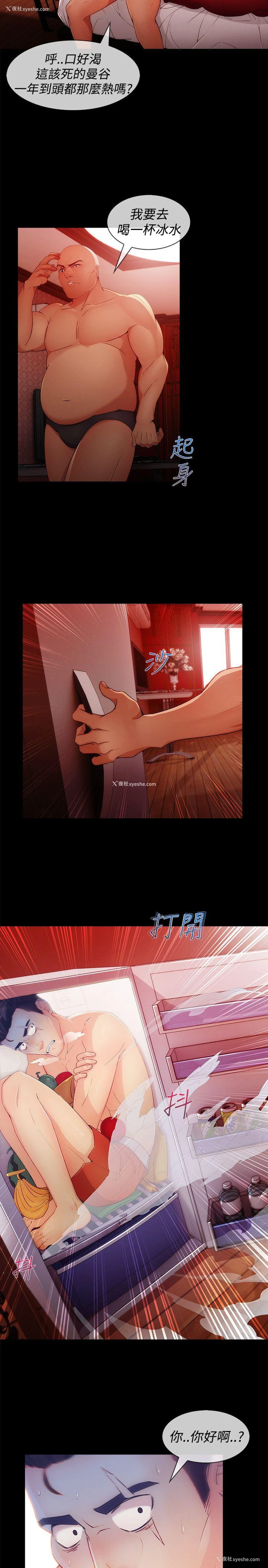 9P - 淑女花苑