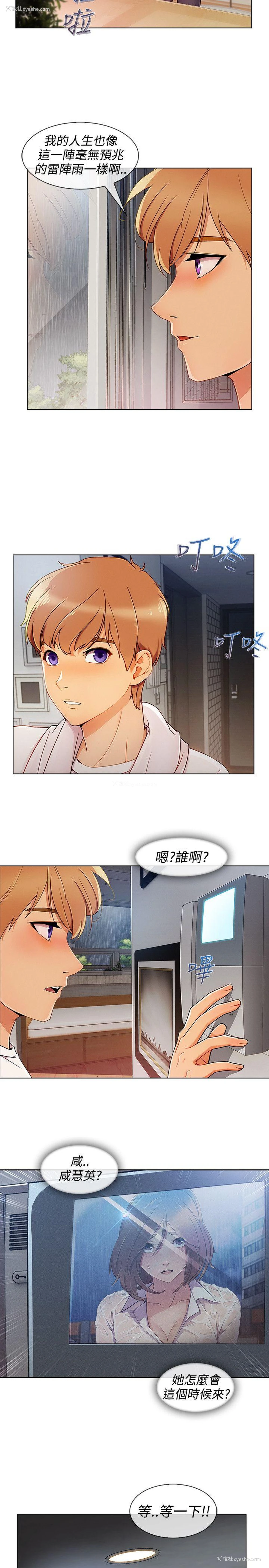 2P - 淑女花苑