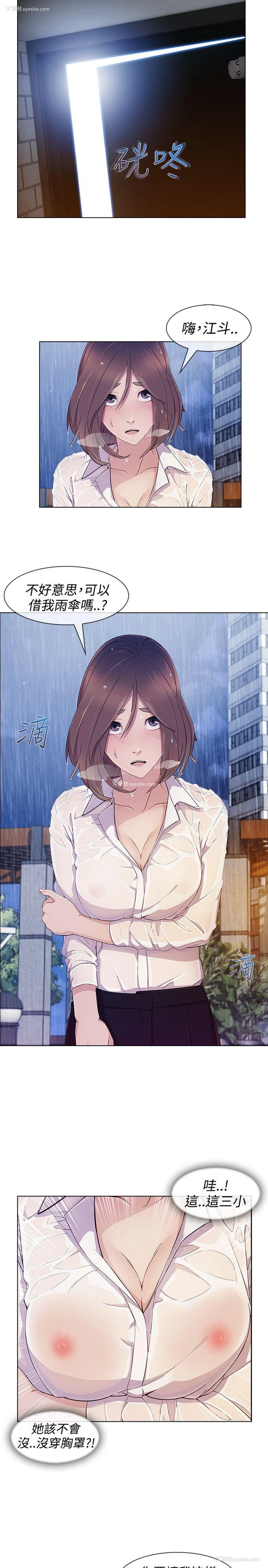 3P - 淑女花苑