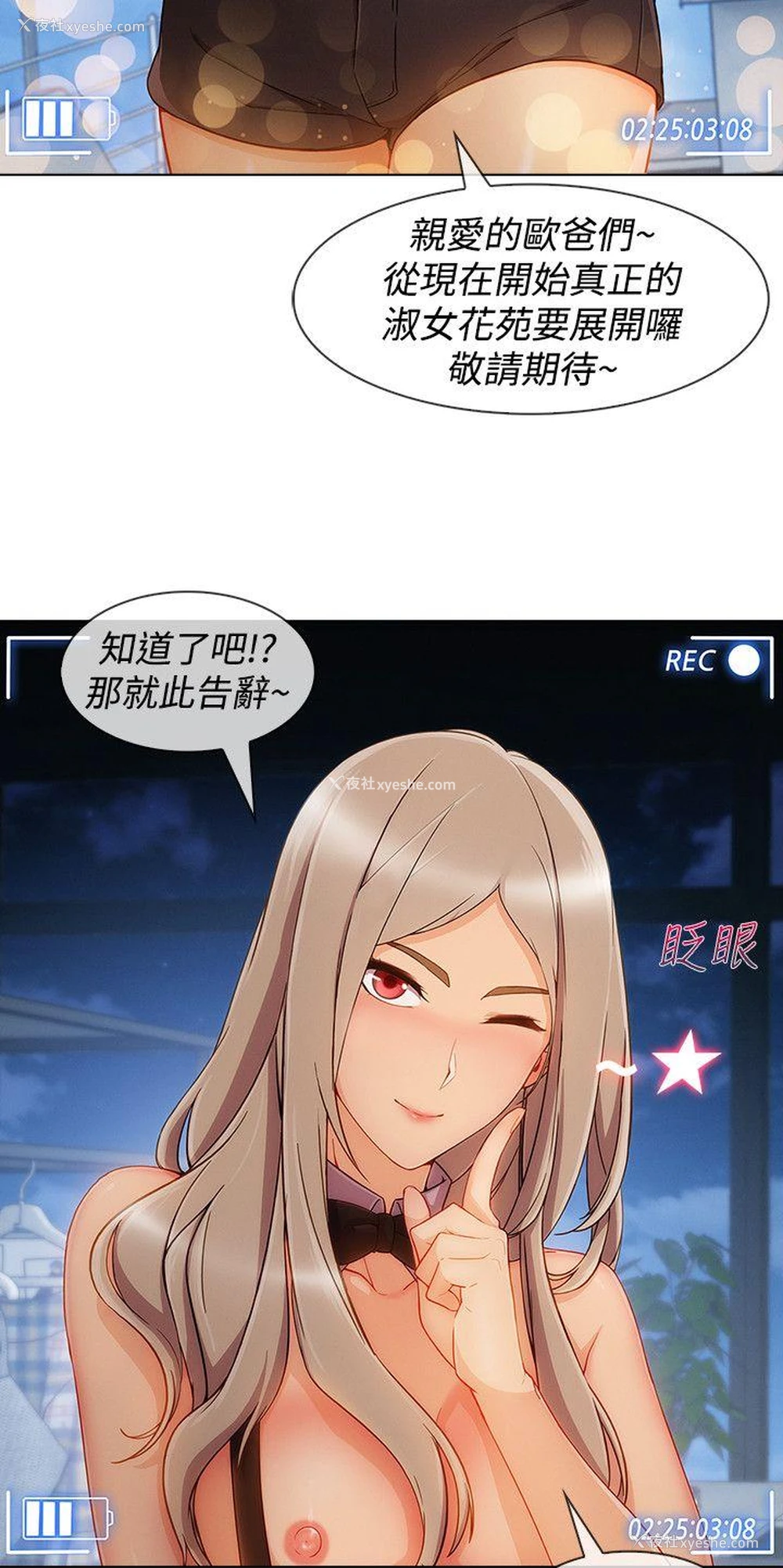 17P - 淑女花苑